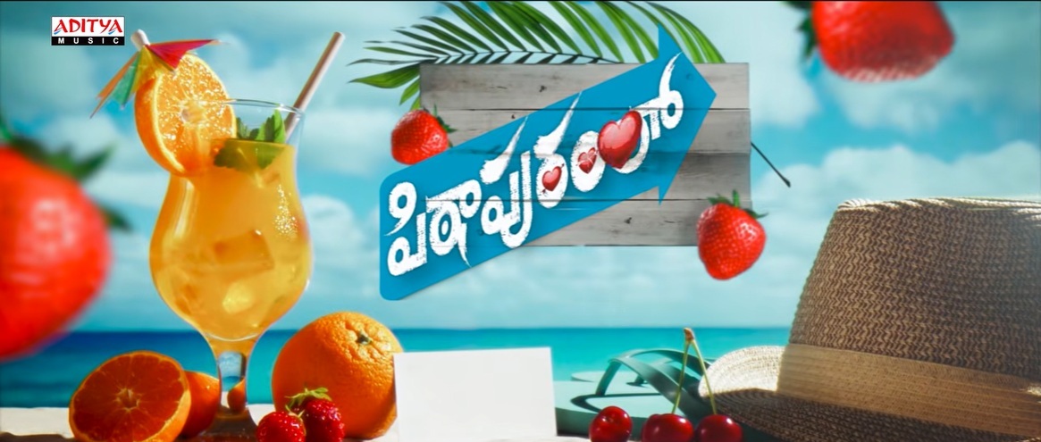 Pithapuramlo Movie Song Lyrical Video