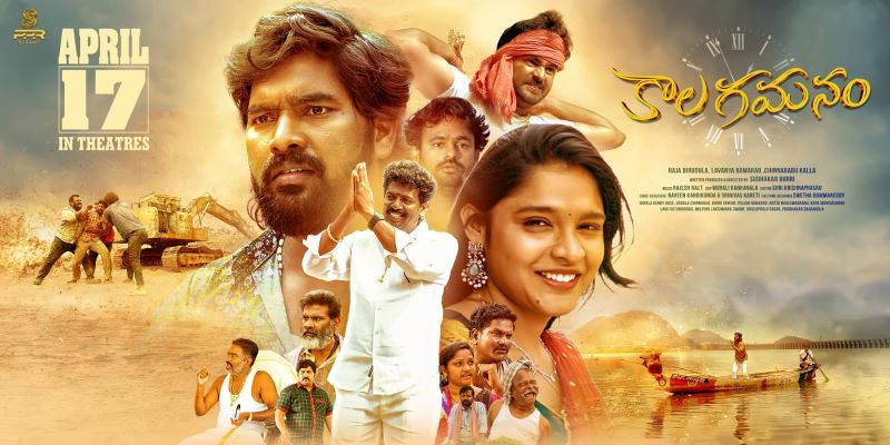 Kaala Gamanam Movie  Set for Release on 17th April 