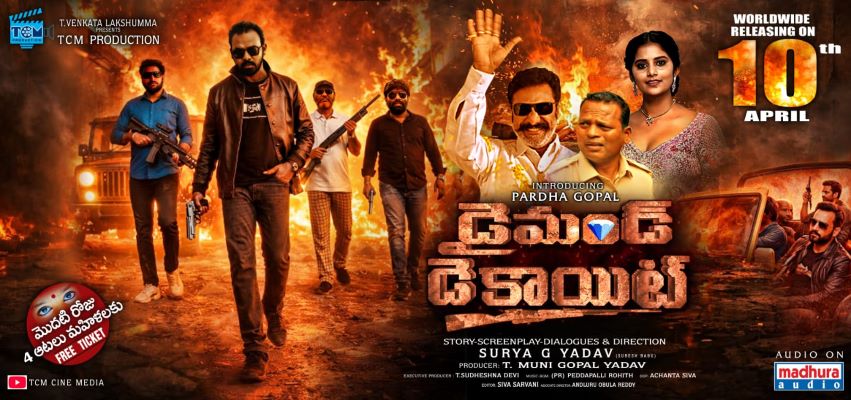 Diamond Dacoit Song Lyrical Video