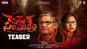 Asura Samharam Movie Teaser