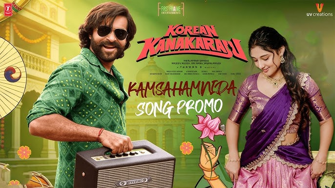 Korean Kanakaraju Movie Song Promo Out Now | Fun-Packed Track Creates Buzz