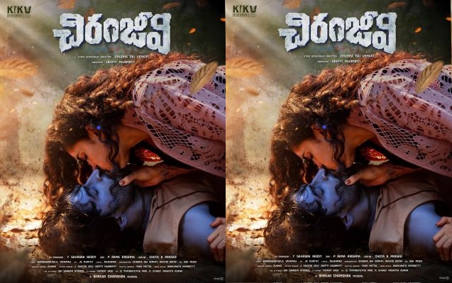 “Chiranjeevi” First Look Poster Unveiled by Nagababu; Inspiring Story of a Young Man With Rare Condition