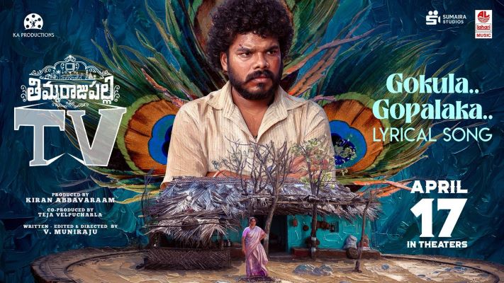 Thimmarajupalli T V Movie Lyrical Song Released; Catchy Track Builds Buzz