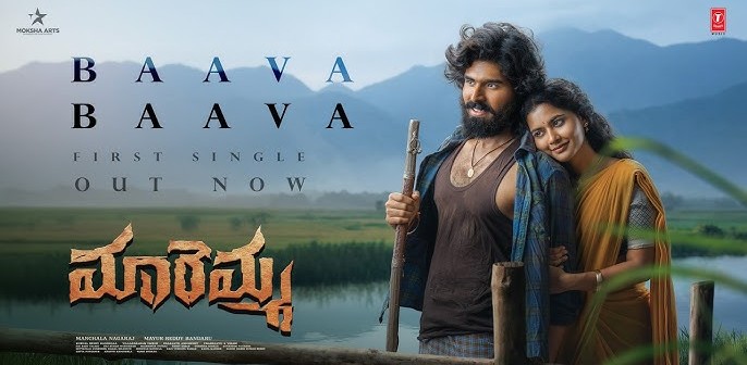 Maremma Movie Lyrical Song Released; Folk-Flavoured Track Grabs Attention