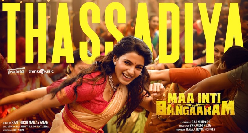 Maa Inti Bangaaram Lyrical Song Released; Soulful Track Wins Hearts