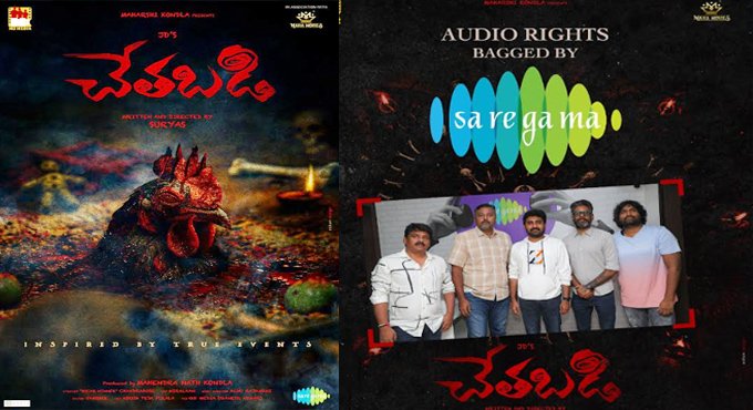 JD Chakravarthy’s Chethabadi to Begin Regular Shoot Next Month; Audio Rights Bagged by Saregama