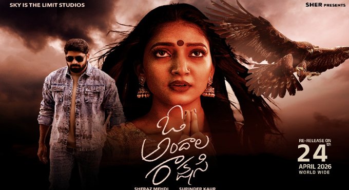 O Andala Rakshasi Re-Release on April 24; Social Drama Returns to Theatres
