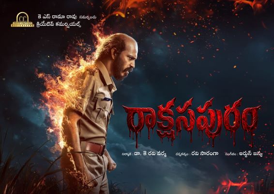 Doctor Keerthi Movie Teaser Released