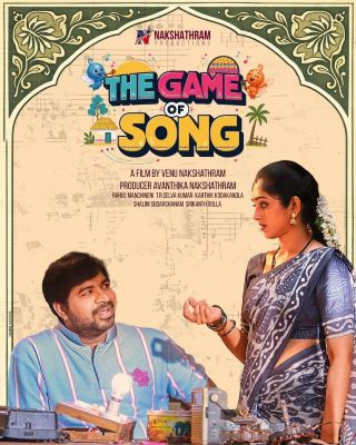 The Game of Song (Aatadina Paata) Movie Teaser Released