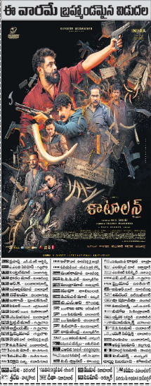 Katalan Movie Nizam Theaters List