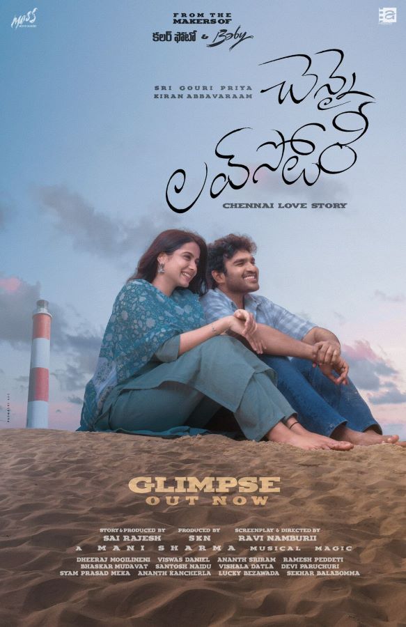 Chenni Love Story Song Lyrical Video