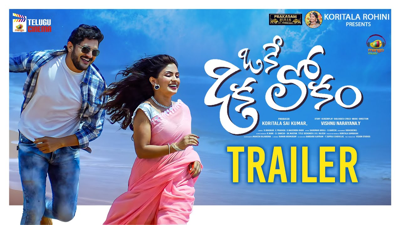 Oke Oka Lokam Movie Trailer