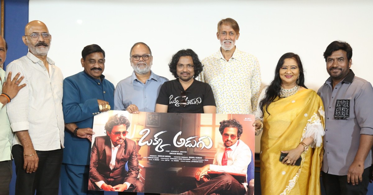 Okka Adugu Title and First Look Launched