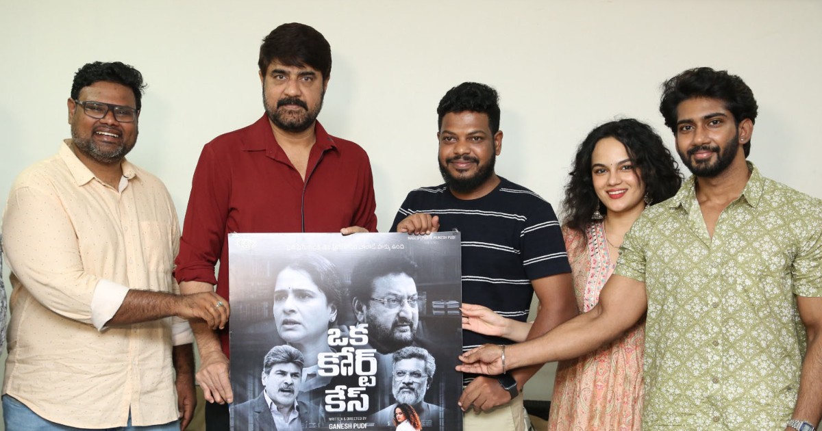 Oka Court Case Movie Teaser