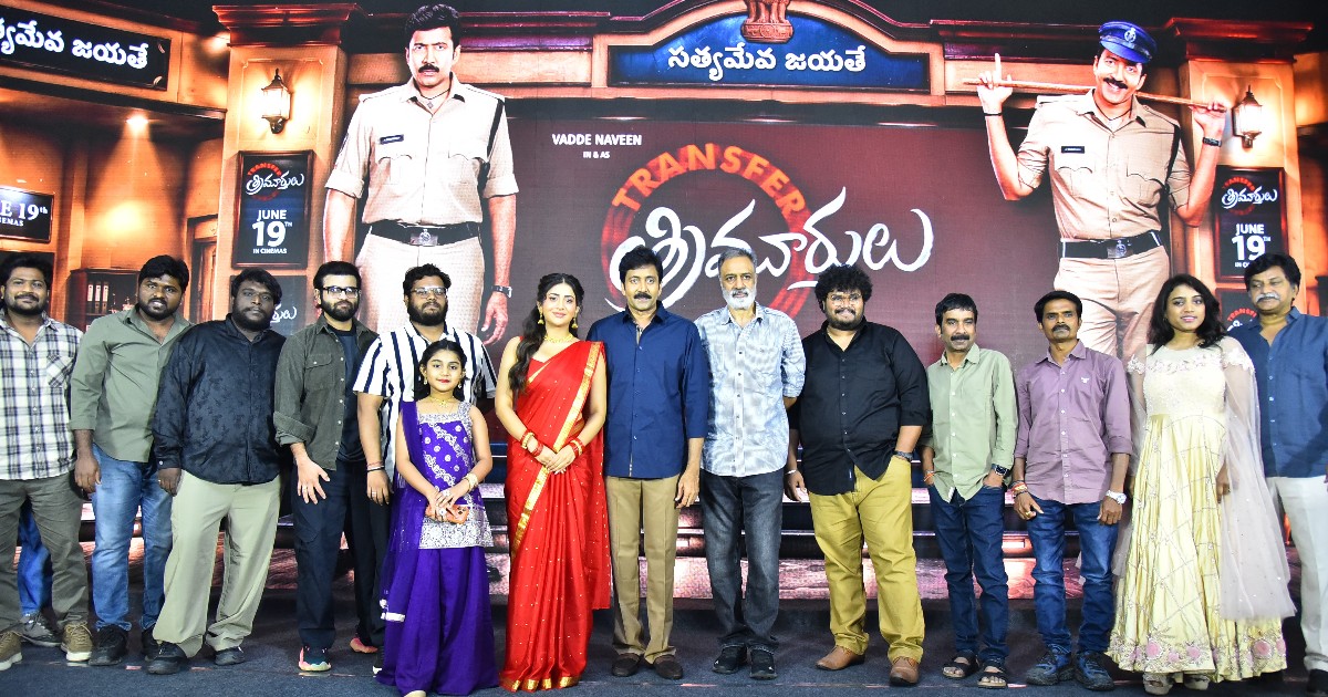 Transfer Trimurthulu Movie Pre Release Event
