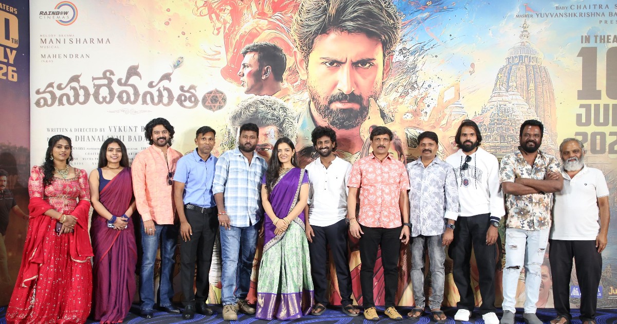 Vasudeva Sutam Movie Trailer Launched