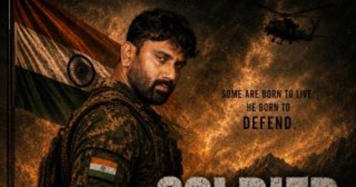 Soldier Movie First Look Released