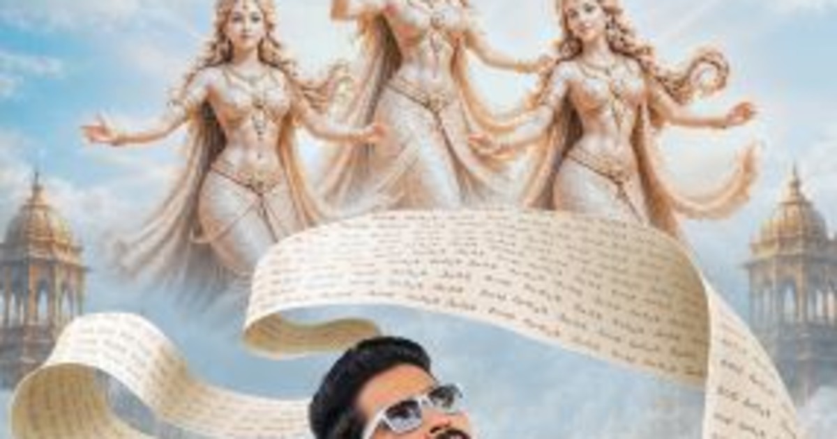  Ramba Oorvasi Menaka Movie Release On 4th September 