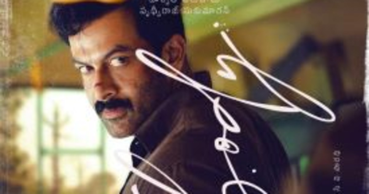  I, Nobody Movie Release on 10th July 2026
