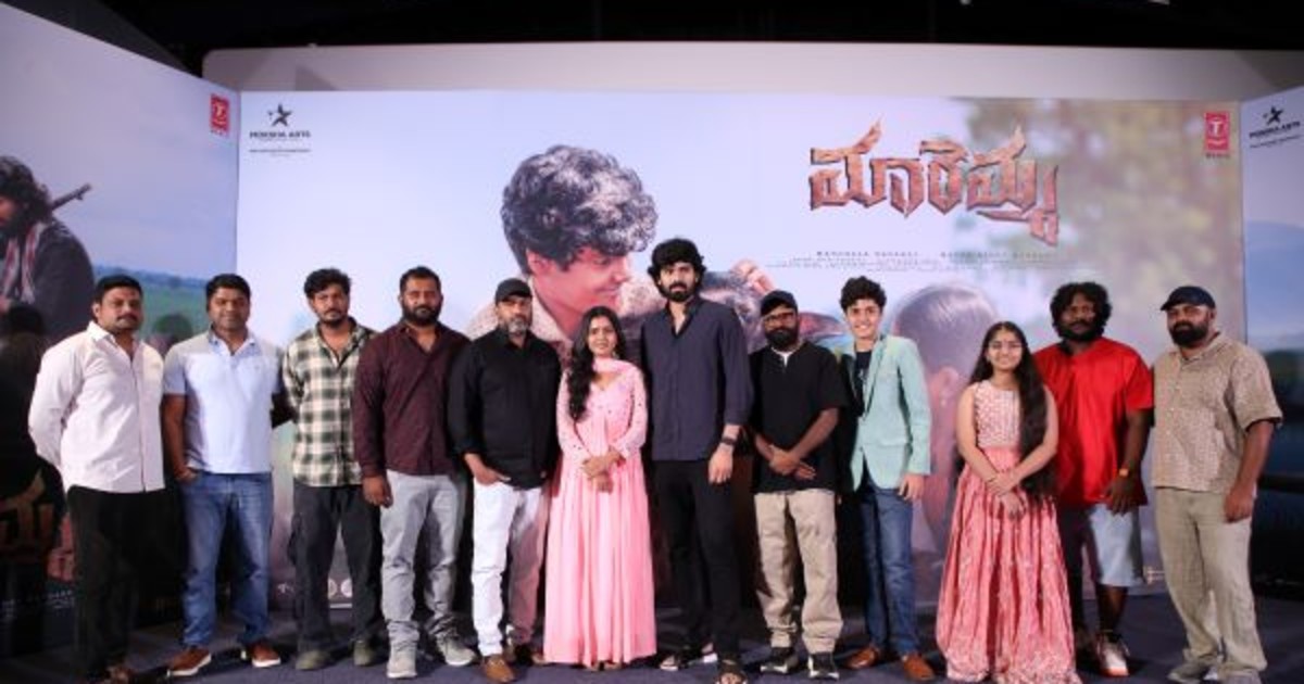 Maaremma Movie Song Launched