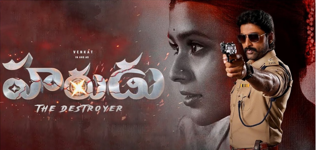 Harudu Movie 8th May Release