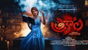 Trikala Movie Release on 24th April 2026