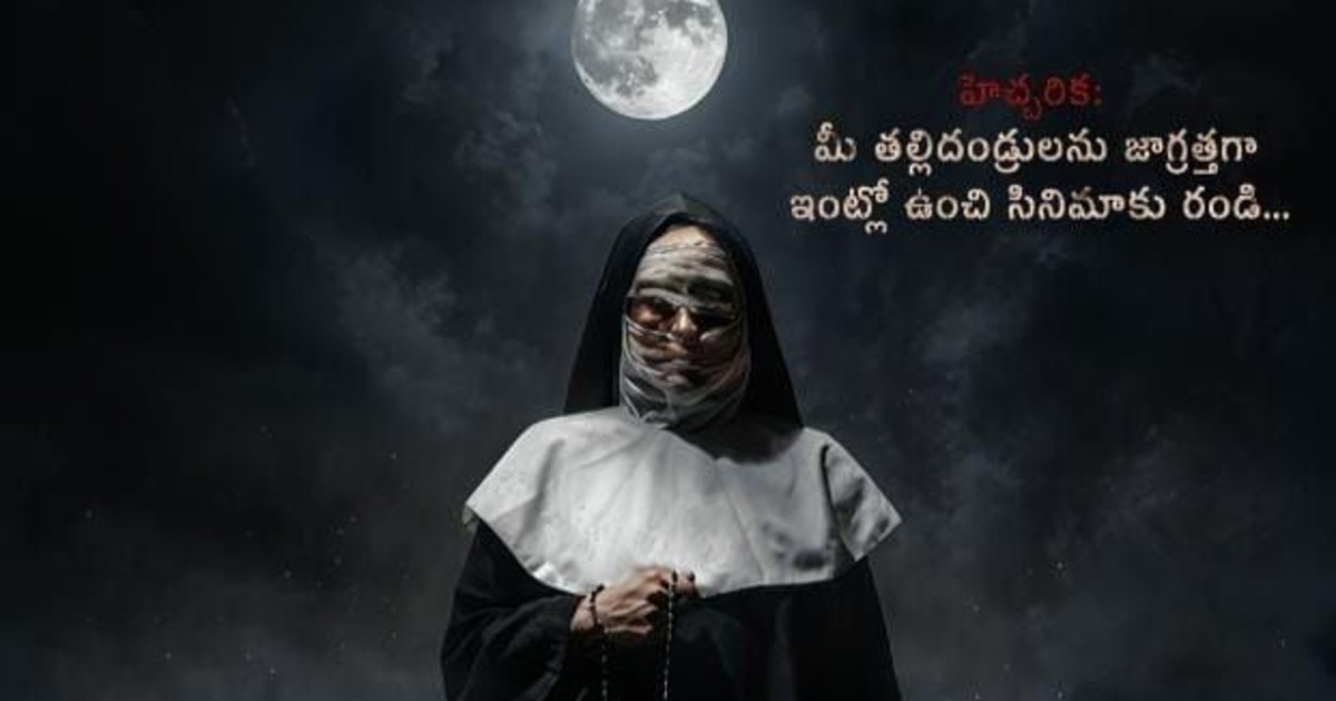 Amen Movie Set for a Release on 24th July