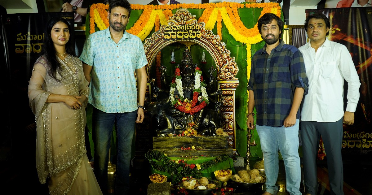 Mahendragiri Vaarahi Gears Up for Release Date Reveal