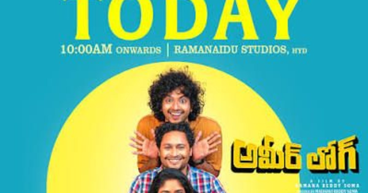 Ameer Log Movie Censored 