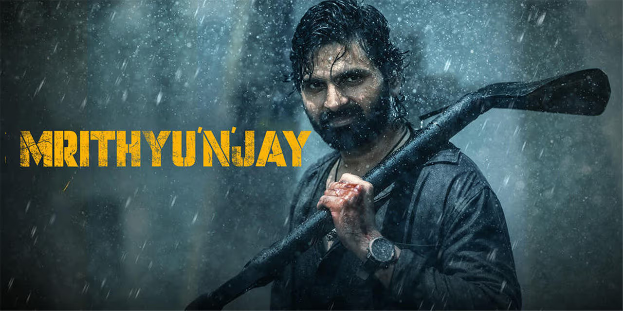 Mrithyunjay - Movie Review