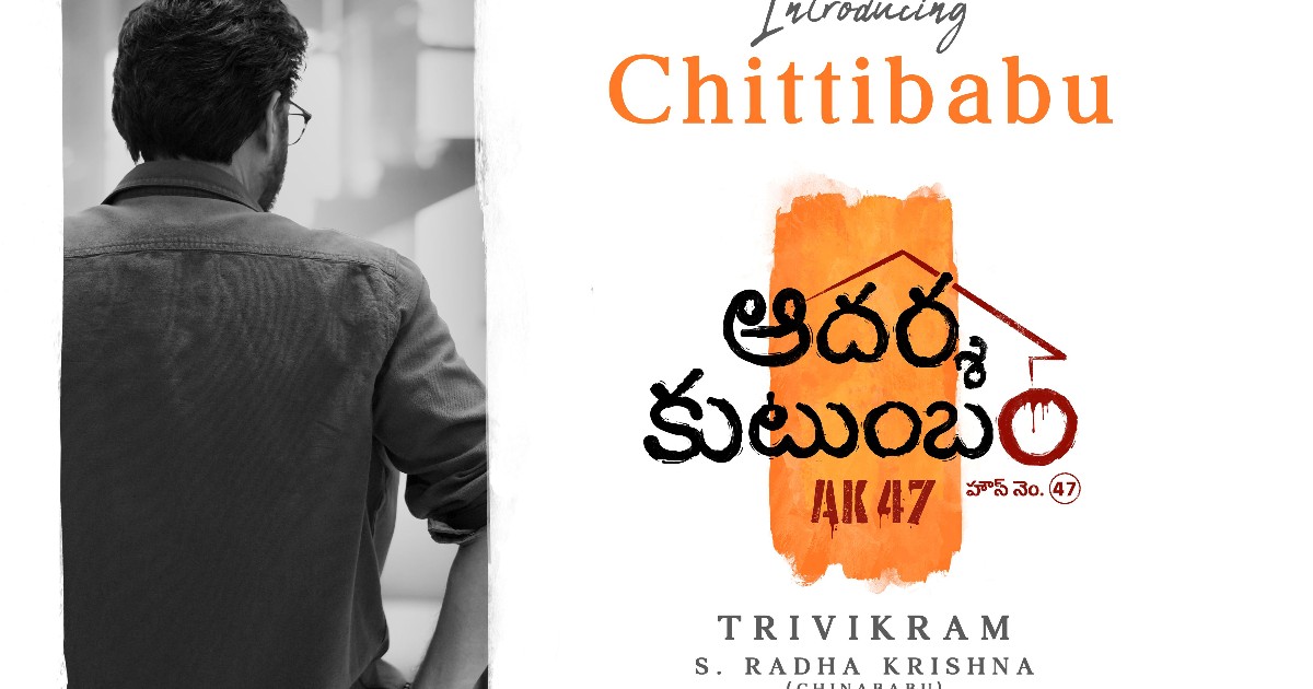 Aadarsha Kutumbam - AK47 - Introducing Venkatesh Daggubati as "Chittibabu"