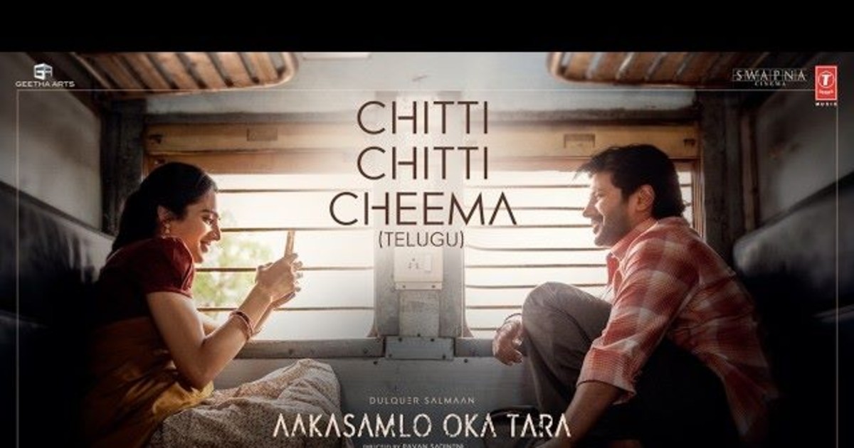  Aakasamlo Oka Tara Movie Song Released