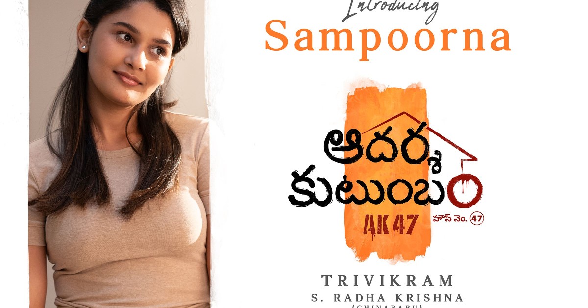 Aadarsha Kutumbam Movie  Yuvina Parthavi Intro Video Released