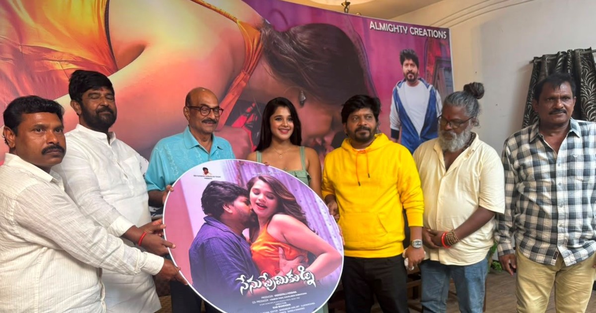 Nenu Premikudni Movie First Look Released