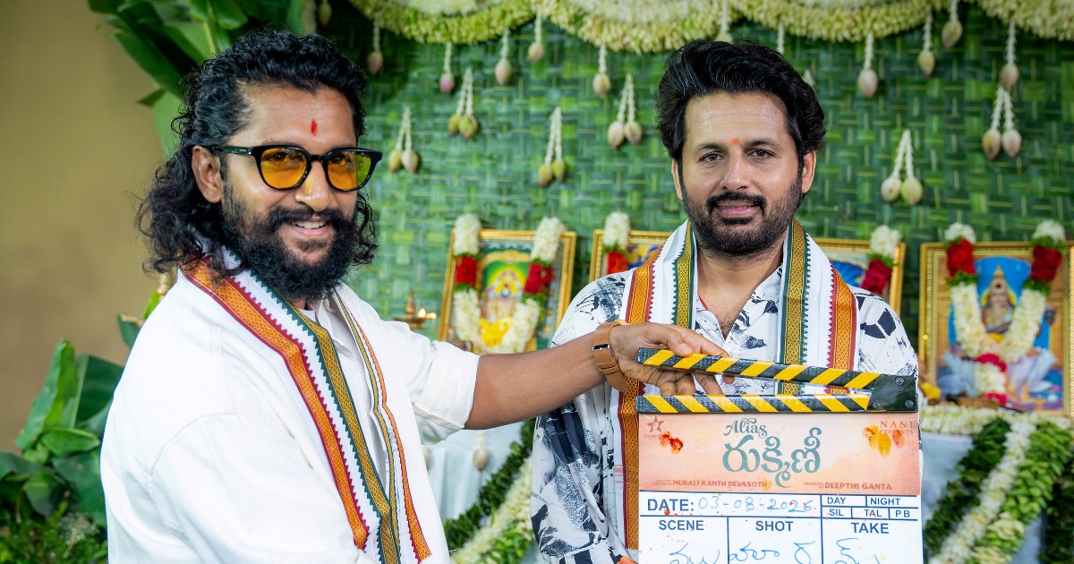 Alias Rukmini Movie Announced