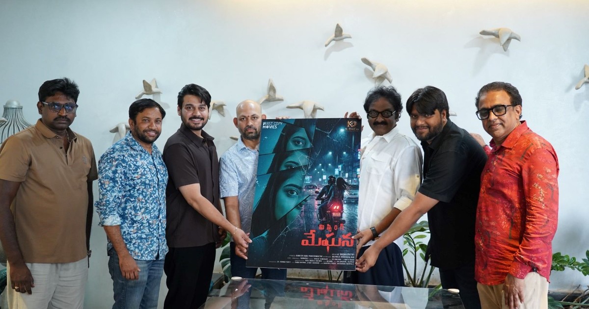 Missing Meghana Movie Poster Released