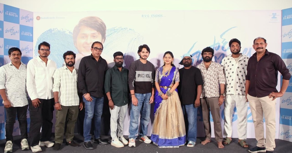 Hushar Pittalu Movie  Press Meet
