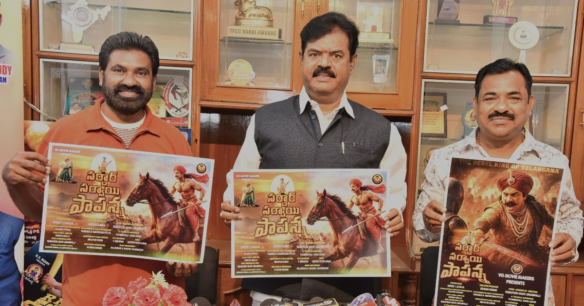  Sardar Sarvai Papanna Movie Poster Launched 