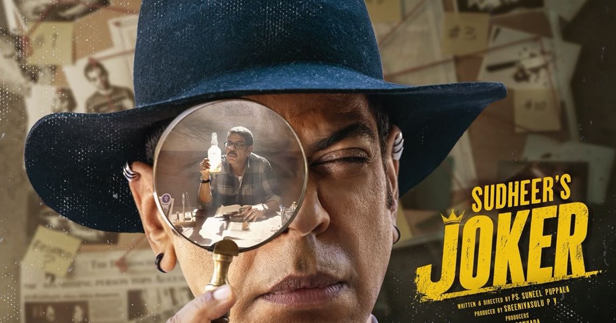 Sudheer’s Joker Movie Murali Sharma Poster Released