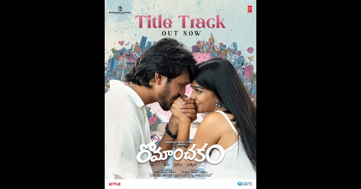 Romanchakam Movie Title Song Released