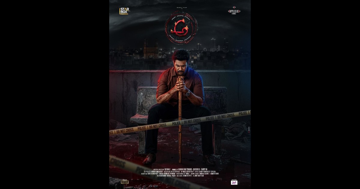 AH Movie First Look Released