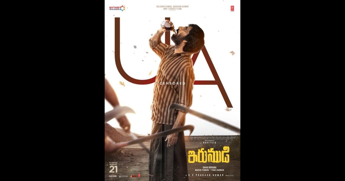 Irumudi Movie Censored