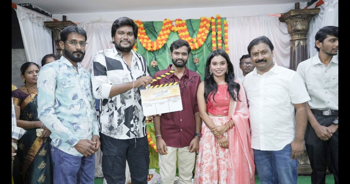 Village Stars Movie Launched 