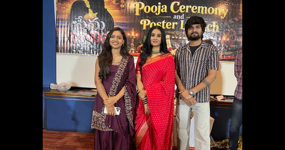Prema Banisa Movie Poster Released