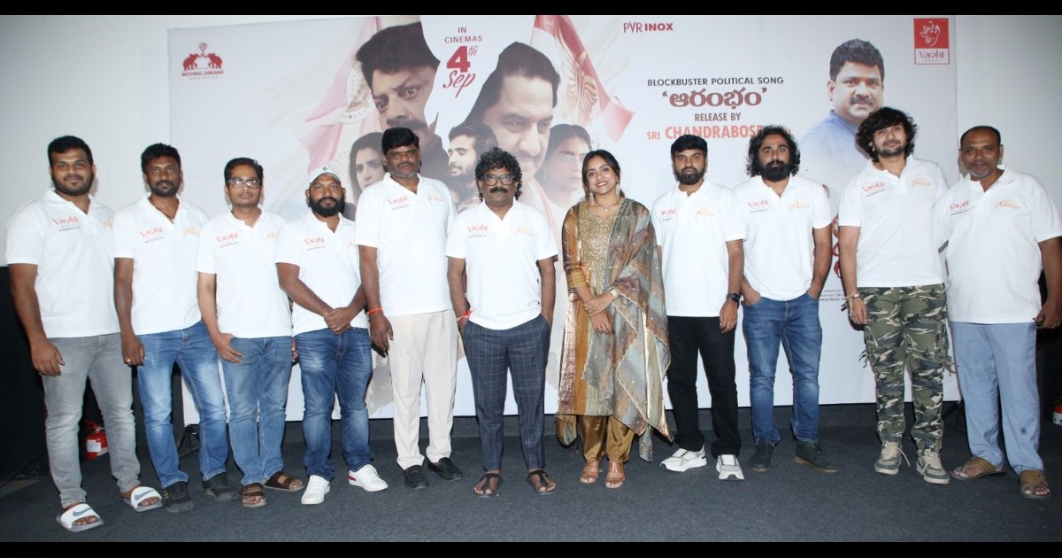 Dharmasthala Niiyojakavargam Movie Trailer Launched
