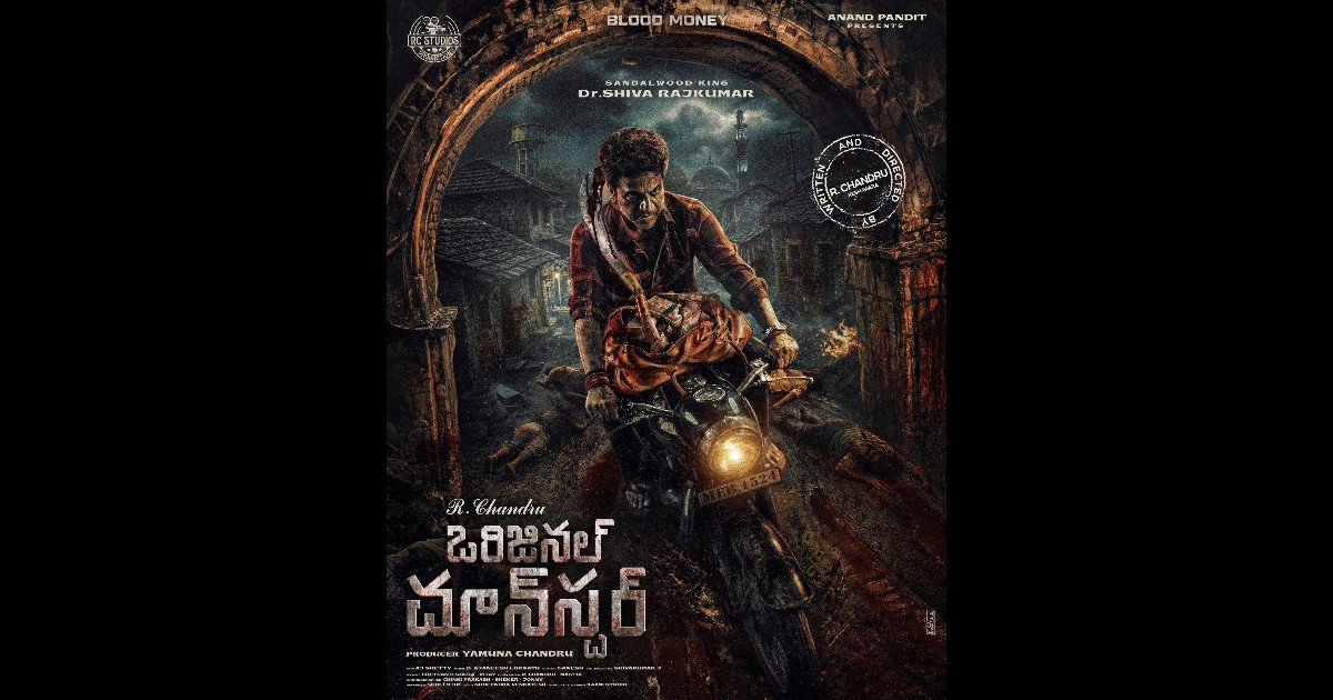 Original Monster Movie First Look Released