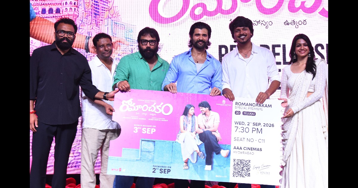  Romanchakam Movie Pre Release Event Held