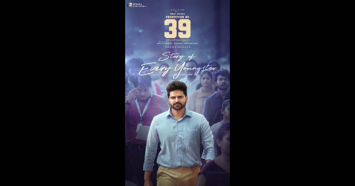  Sithara Entertainments’ Production No. 39  Movie Glimpse Released