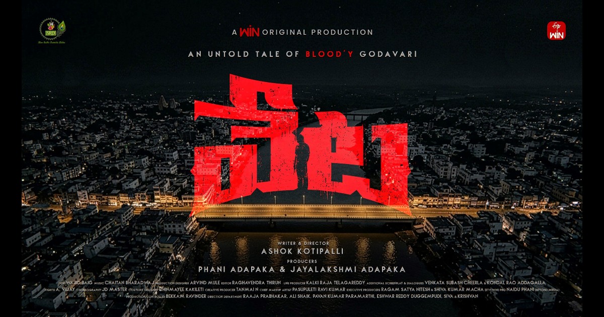 Veta Movie Launched