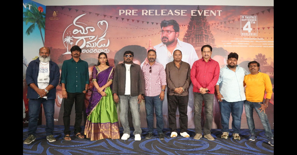 Maa Ramudu Andarivadu Movie Pre-Release Event Held